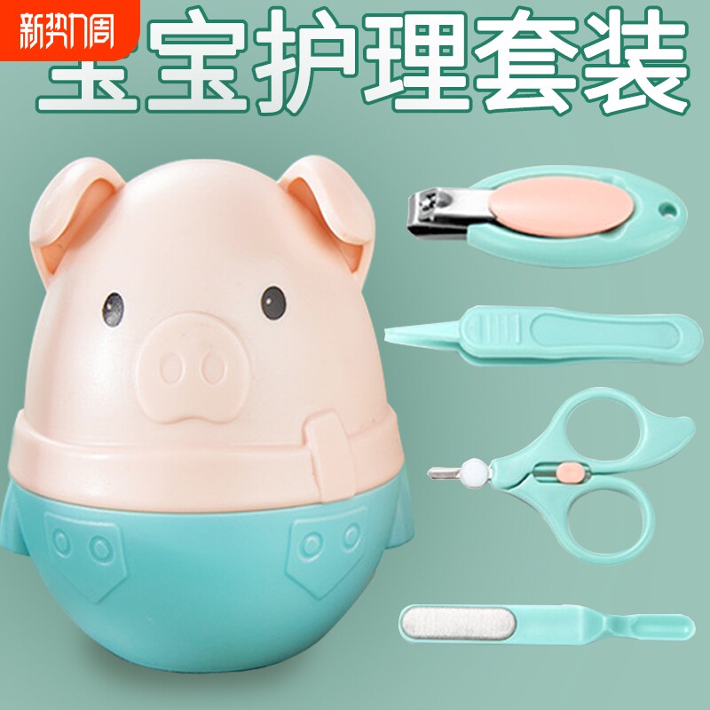 婴儿指甲剪套装宝宝指甲剪刀儿童用品新生儿必备工具收纳剪指甲