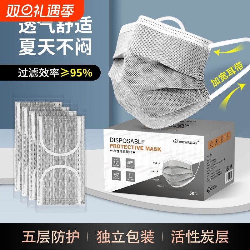 活性炭口罩一次性灰色活性碳透气防尘粉尘专用实验室成人工业甲醛