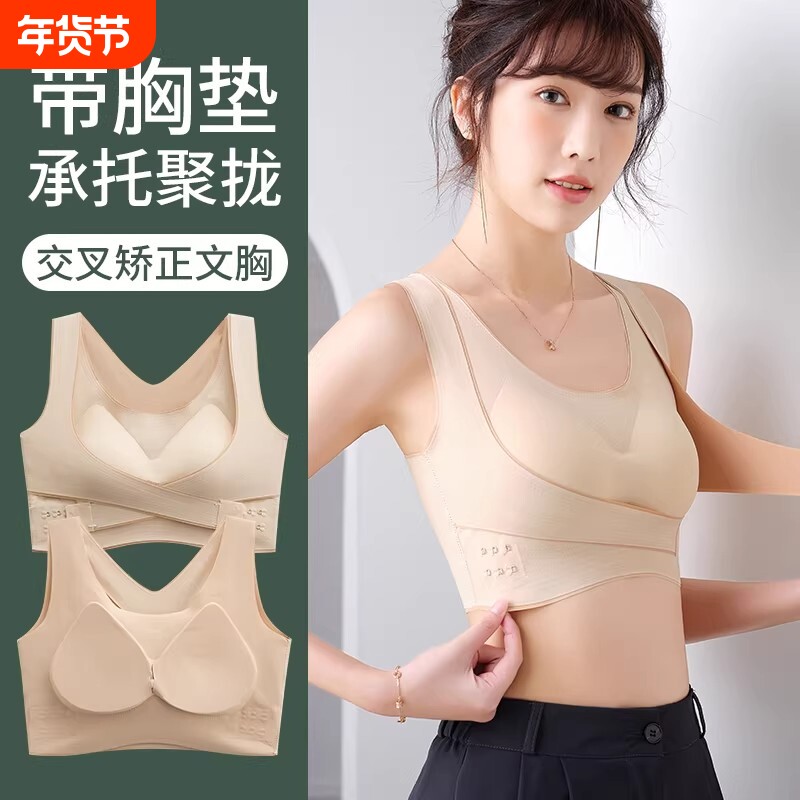 排扣运动内衣防震聚拢收副乳矫正无钢圈大码舒适透气女文胸全罩杯