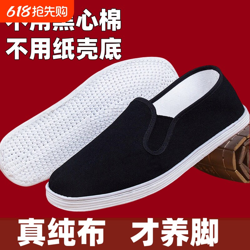 老北京布鞋男黑千层底布鞋一脚蹬纯手工中老年牛筋底防滑鞋子软底