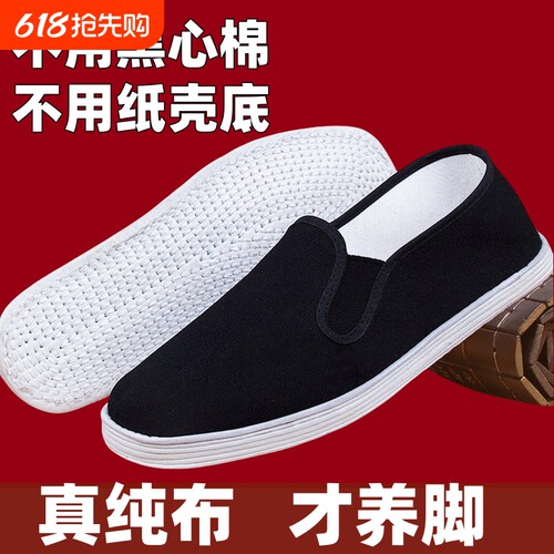 老北京布鞋舒适一脚蹬