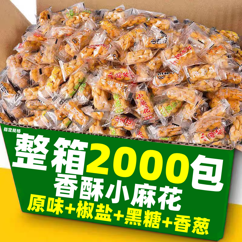 香酥小麻花饼干咸味单独小包装整箱批解馋小零食混合散装旗舰店发