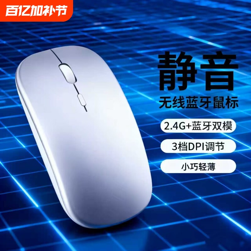 蓝牙鼠标无线静音男女生可充电式游戏适用电脑充电款电池办公双模
