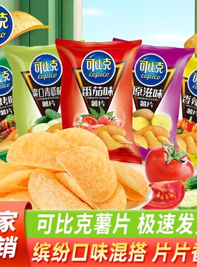 可比克薯片办公室宿舍零食袋装