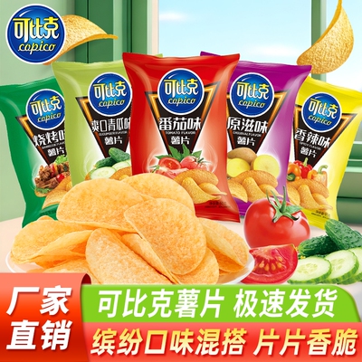 可比克薯片办公室宿舍零食袋装