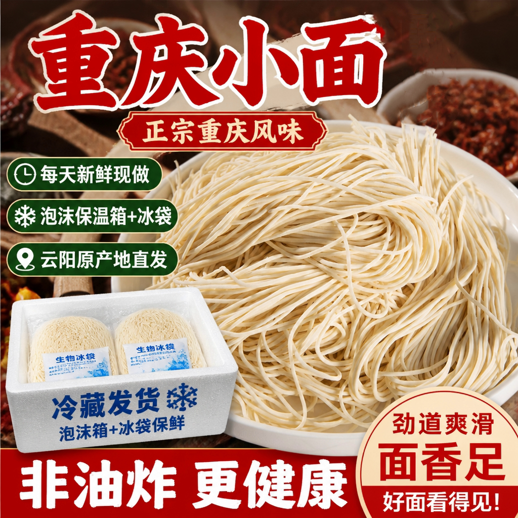 正宗重庆鲜面手擀面切面500g手工鲜切面鲜湿面条商用高筋当天现做