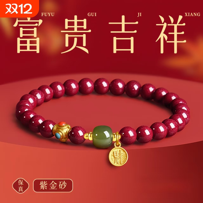 天然朱砂手串正品女款2025蛇年本命年护身符转运珠貔貅手链吉祥