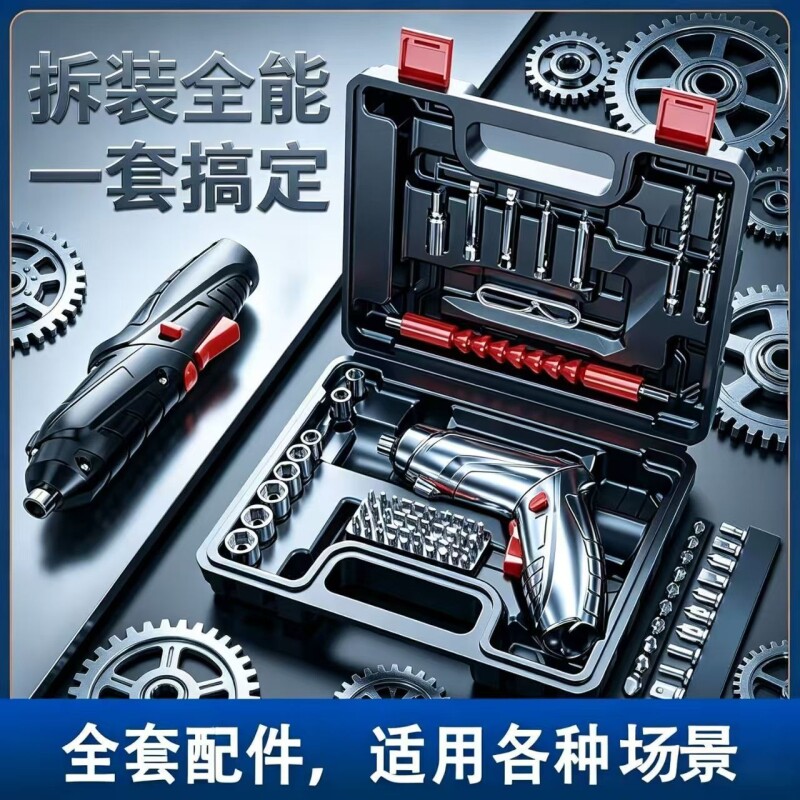 电动螺丝刀充电式小型家用迷你电钻多功能起子螺丝批套装工具QX2P图片