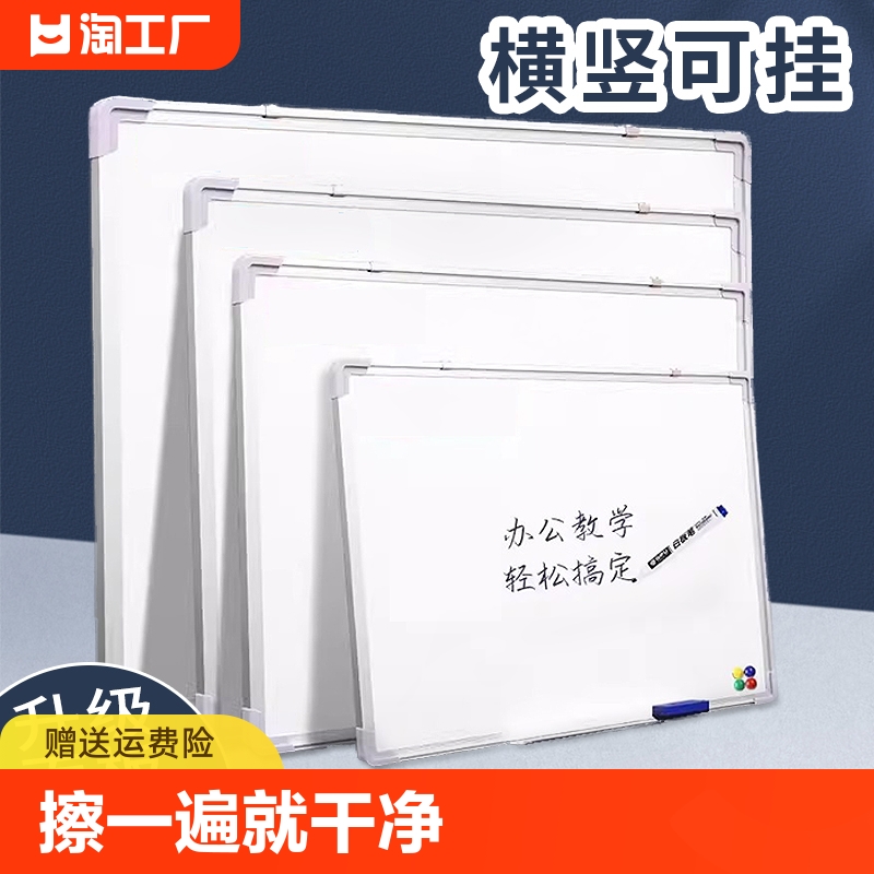 写字板商用磁吸板白板墙贴黑板办公用记事板看板小黑板儿童家用教学水笔可擦写画板墙面涂鸦墙展示板双面壁挂