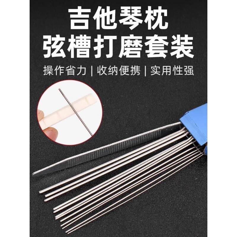 打磨乐器维修工具吉他琴枕凹槽抛光专用锉刀打磨锉琴弦槽金属圆搓