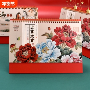 台历2026年新款创意简约办公计划本三角台历新年送礼商务记事可爱桌面摆件月历每日ins风年历工作打卡小日历