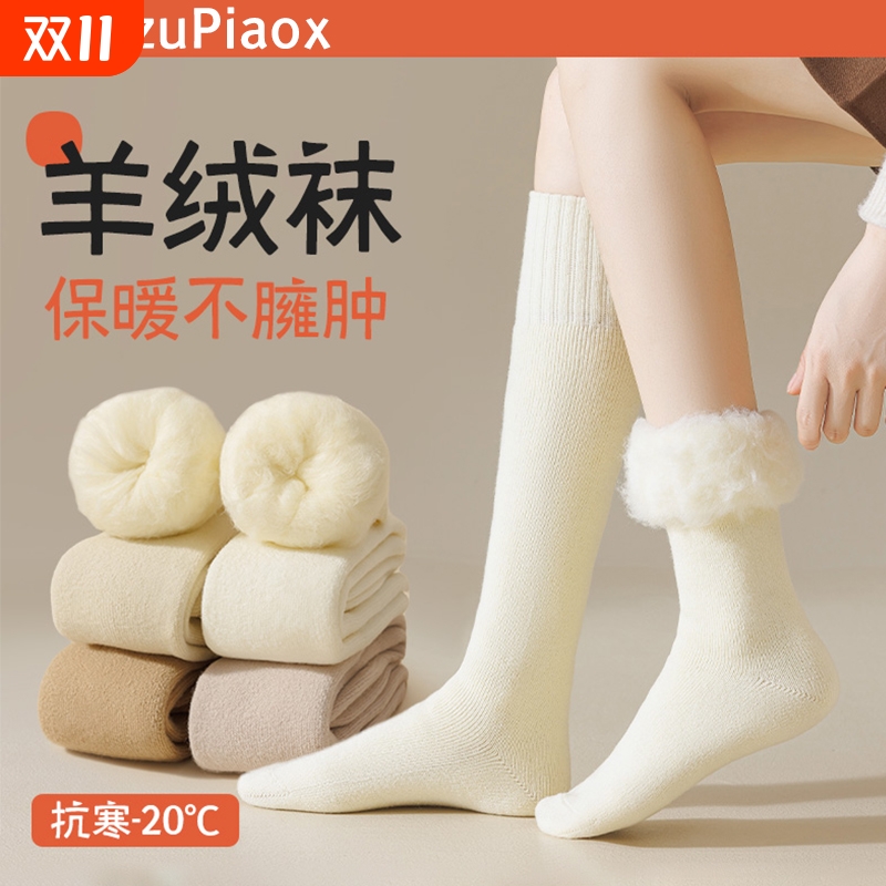 秋冬加绒加厚保暖防滑羊绒小腿袜