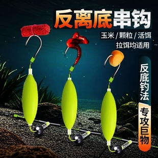 反底钓抗走水伊斯尼钩反离底子线串钩绑好成品双钩