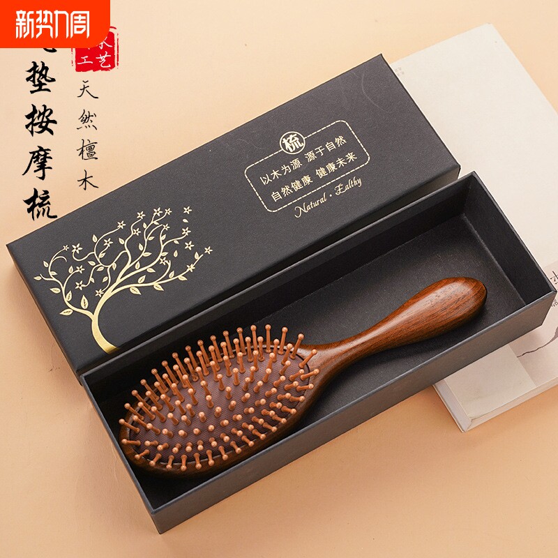 天然金丝檀木梳气囊梳气垫梳子礼盒装按摩梳女士卷发檀木造型清洁