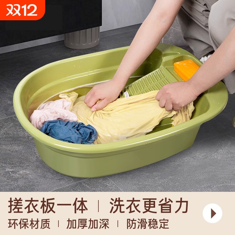 洗衣盆带搓衣板一体式家用大号塑料脸盆多功能洗衣桶加厚搓衣大盆