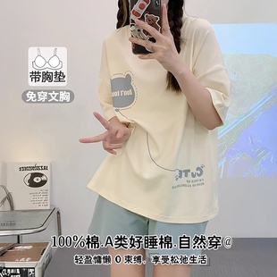 薄款 带胸垫睡衣女夏季 宽松休闲学生女孩家居服套装 纯棉短袖 加大码