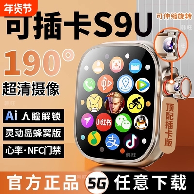 华强北S11Ultra新款顶配蜂窝版watchS10智能电话手表s9可插卡全网通防水运动手环男女士款青少年学生成人专用