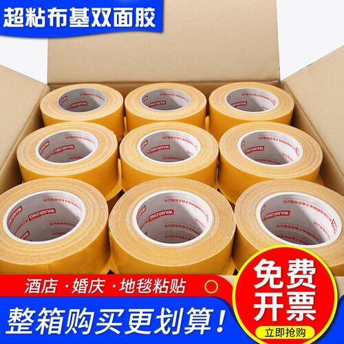 整箱黄膜双面布基胶带网面网格纤