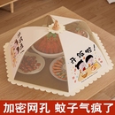 通用盖食品级菜盖罩子餐桌饭菜 可折叠盖菜罩家用防苍蝇饭罩四季