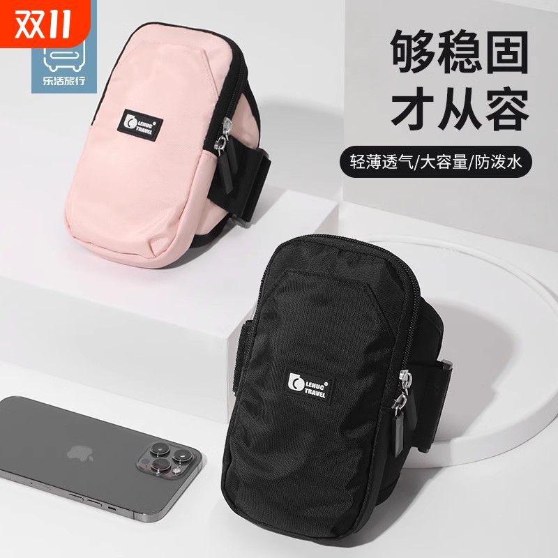 跑步臂包运动包轻薄耐用装备