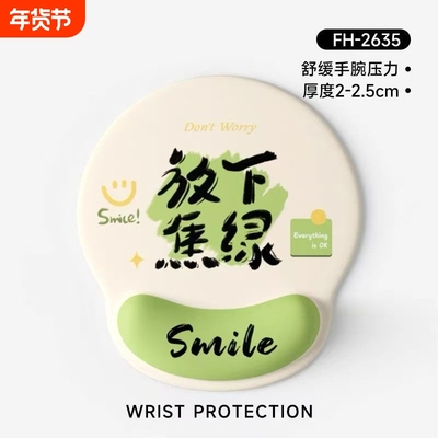 创意文字护腕鼠标垫桌面防滑护手腕垫办公电脑记忆棉键盘手托
