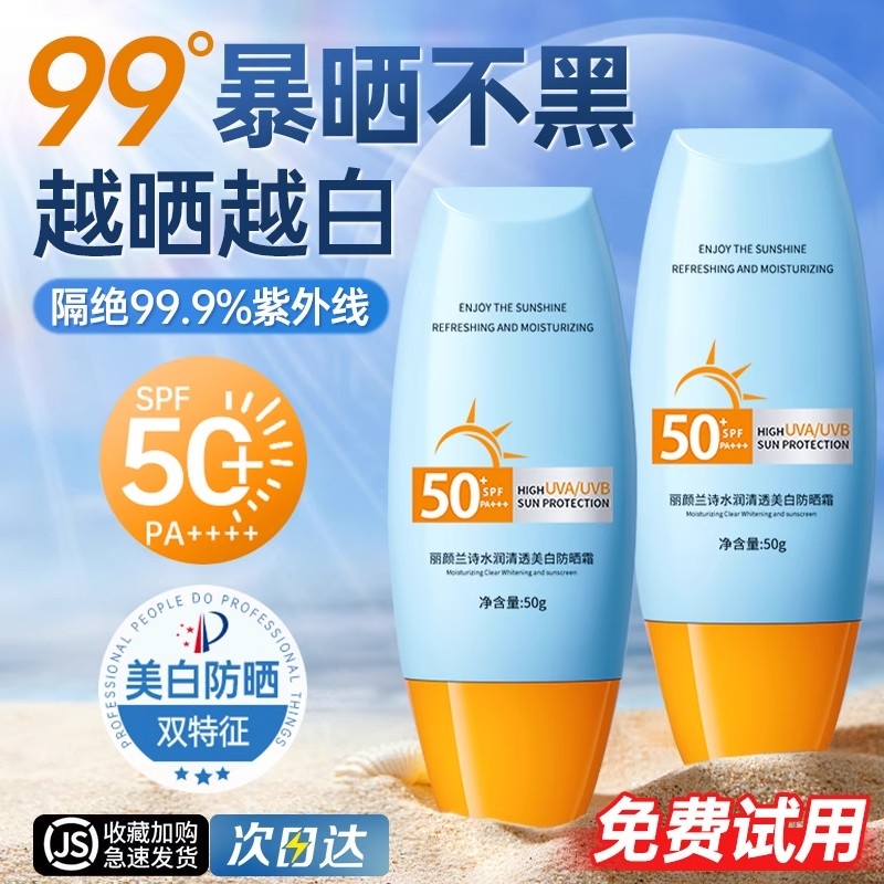 小黄帽高倍防晒霜男女面部全身通用物理防晒隔离乳SPF50+防紫外
