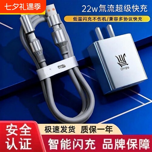 22W氚流超级快充双口充电器