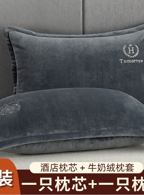 高枕牛奶绒枕头护颈椎助睡眠酒店同款枕芯套装带枕套家用单人成人