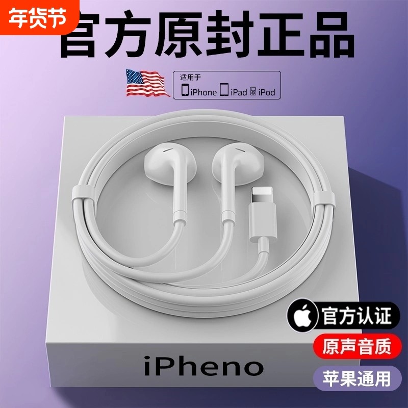 耳机有线适用苹果iPhone15/14/13/12/11/promax原装正品扁头typec