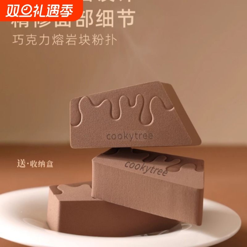 巧克力熔岩块棉花糖超软粉扑垫化妆粉底液美容院定妆专用干湿两用