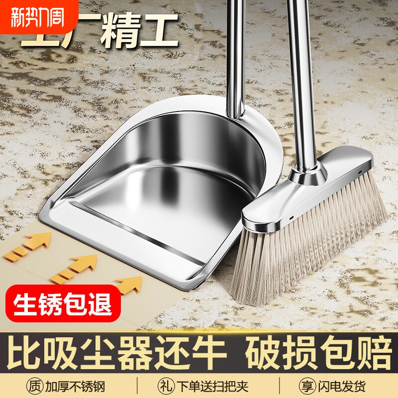 扫把2025新款家用簸箕套装组合扫帚头发扫地神器不锈钢垃圾铲笤帚