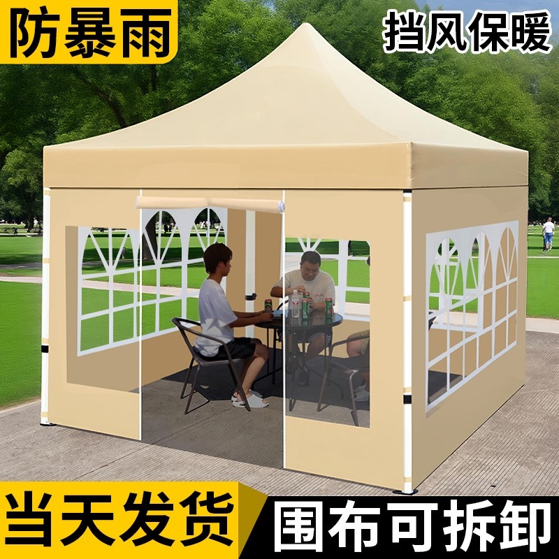 四脚加厚帐篷围布户外遮雨摆摊专用雨棚布冬季折叠防风防雨遮阳棚
