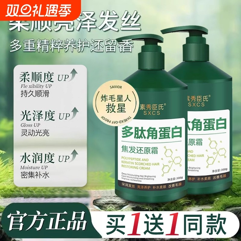 发膜修复烫染干枯补水顺滑护发素改善毛躁柔顺多肽角蛋白发膜女