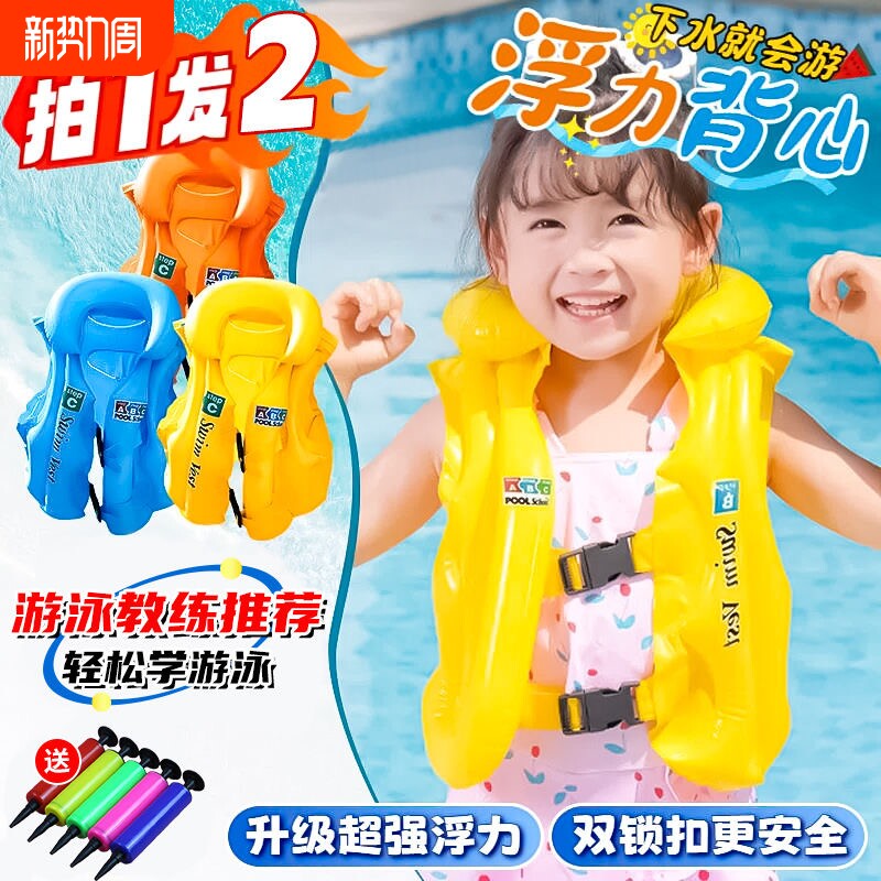 儿童充气背心宝宝游泳救生衣马甲初学游泳装备浮力泳衣小孩游泳圈