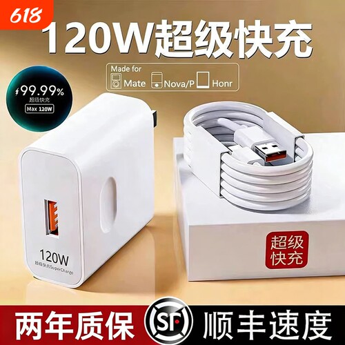 【官方正品】适用华为充电器原装快充120W/100Wmate60超级充电头数据线70pro套装手机66W插头p50/40荣耀M2026