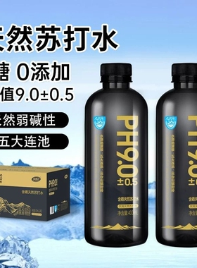 含硒天然苏打水400ml*24/12瓶原味PH9.0弱碱性黄金饮用瓶装饮料