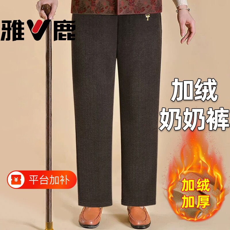 雅鹿60岁裤子秋冬款老年人妈妈女装老太太大码秋季直筒裤松紧腰