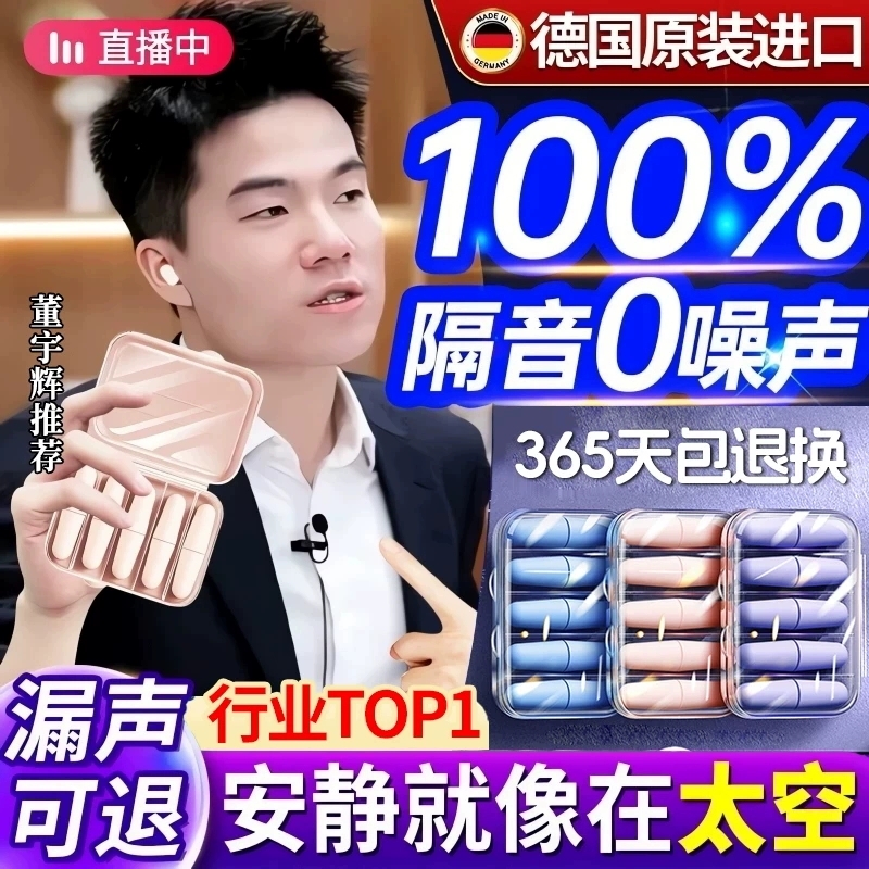 【100%隔音】拯救100W失眠人群