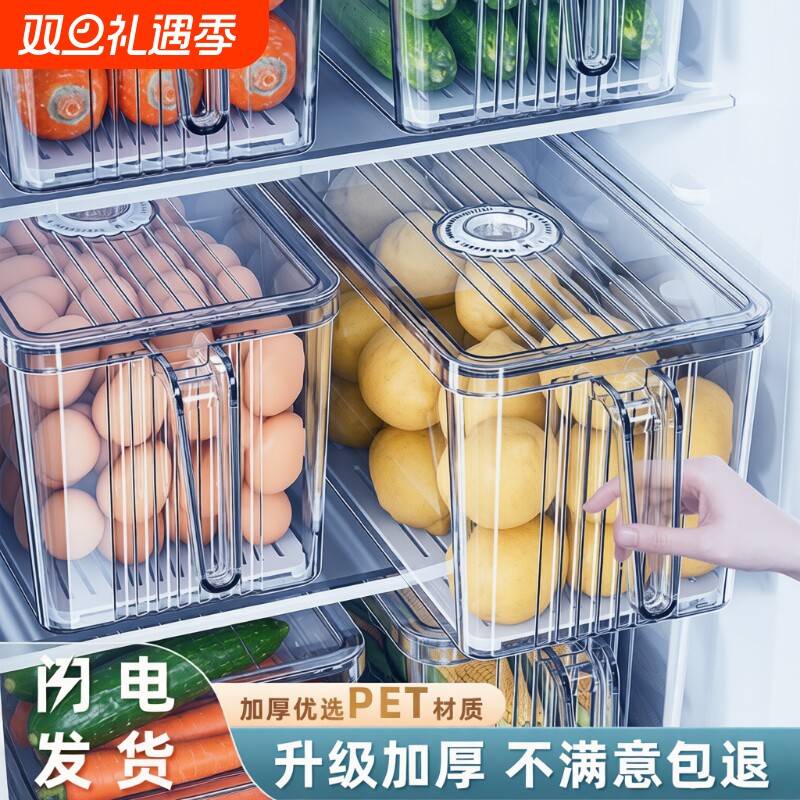 食品级冰箱收纳盒保鲜盒整理盒冷冻专用厨房蔬菜鸡蛋储物盒筐密封
