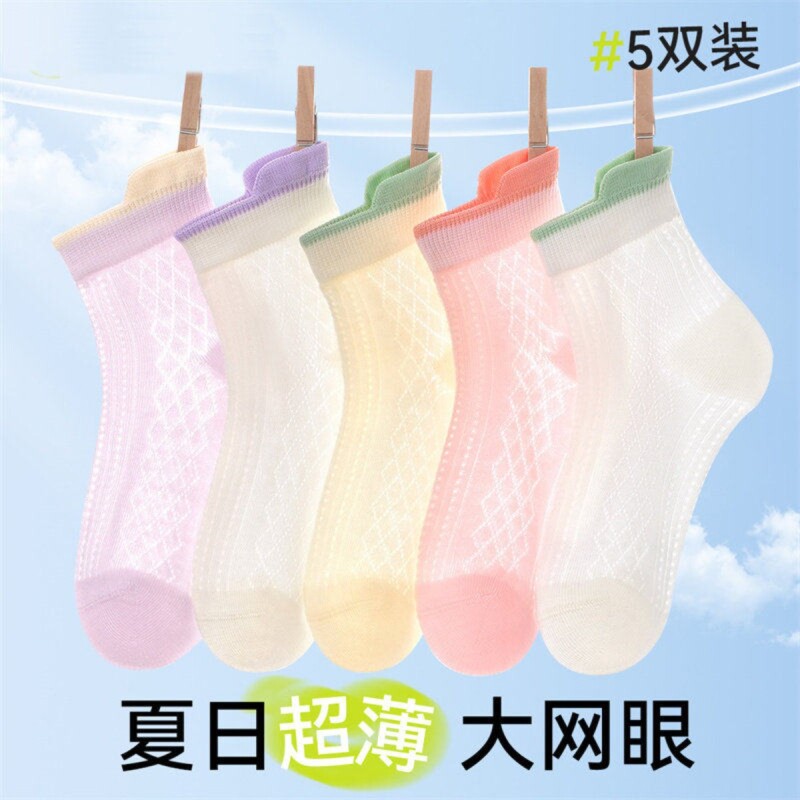 儿童袜子夏季薄款卡丝袜男童女童夏天透气袜女孩宝宝超薄网眼短袜