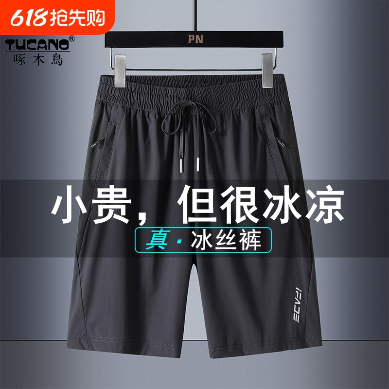 啄木鸟男士短裤男夏季冰丝薄款中裤宽松休闲沙滩裤五分运动短裤男