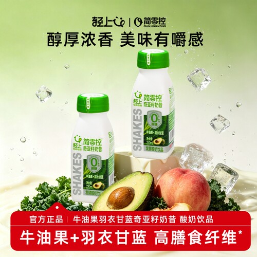 轻上牛油果奇亚籽酸奶奶昔