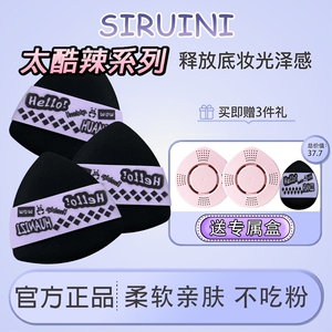 荔枝树甜酷粉扑气垫棉花糖超软化妆专用不卡粉干湿两用美妆蛋正品