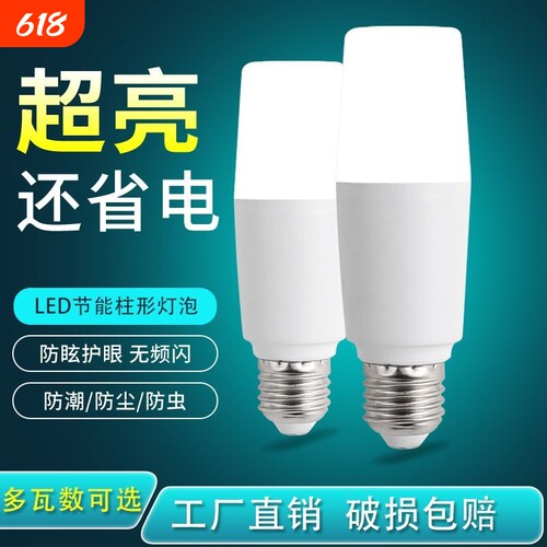 灯泡led灯螺口e27家用超亮节能省电光源单灯led玉米球泡吊灯照明