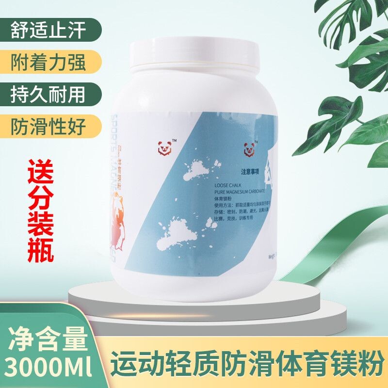 运动专用防滑粉铅球体育健身镁粉防滑粉单杠篮球羽毛球固态止滑粉