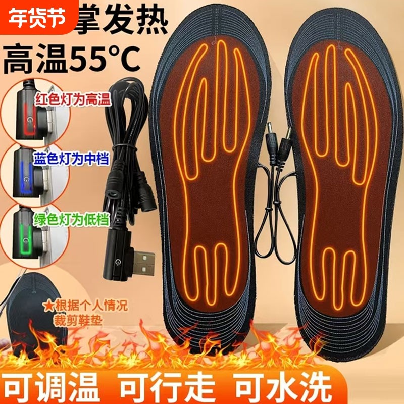 发热锂电池加热鞋垫充电可行走发热冬季电热暖脚宝新款,居家日用,发热鞋垫,淘宝优惠券,粉丝福利购,淘宝优惠卷
