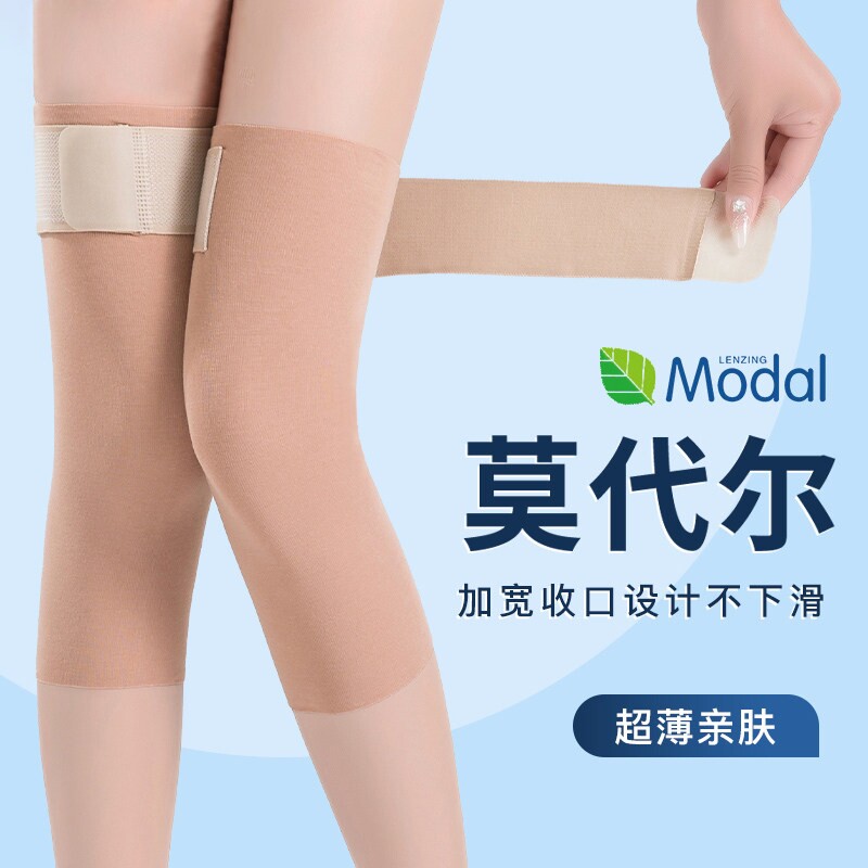 莫代尔绑带护腿薄款护膝盖套保暖男女士关节保护套夏季防寒防滑
