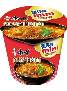 康师傅mini红烧牛肉面2桶起多规格方便面夜宵冲泡