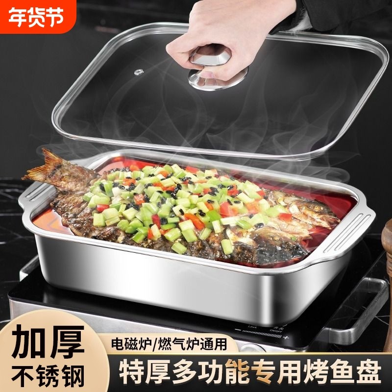 烤鱼盘长方形家用不锈钢加深电磁炉烤鱼专用盘烤鱼炉烤盘不粘特厚,厨房/烹饪用具,烧烤炉,淘宝优惠券,粉丝福利购,淘宝优惠卷