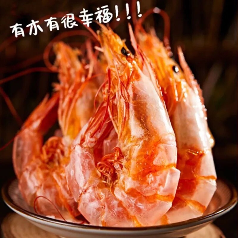 碳烤虾干即食大号对虾野生干货特大零食炭孕妇